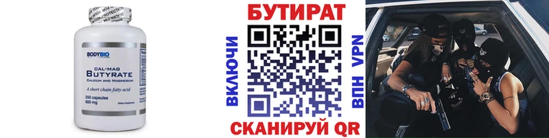 продажа наркотиков  Поронайск  БУТИРАТ BDO 