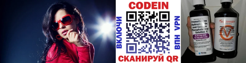 закладки  Поронайск  Кодеиновый сироп Lean Purple Drank 