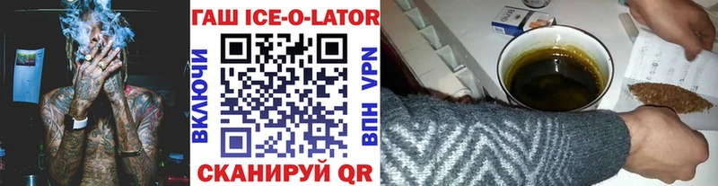 darknet телеграм  магазин продажи   Поронайск  ГАШИШ ice o lator 